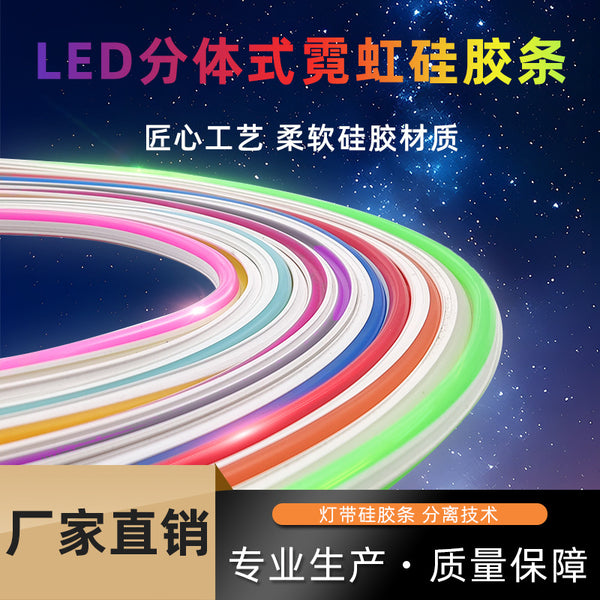 Silicone light strip split sleeve luminous strip flexible 12V silicone light strip character modeling led neon light strip