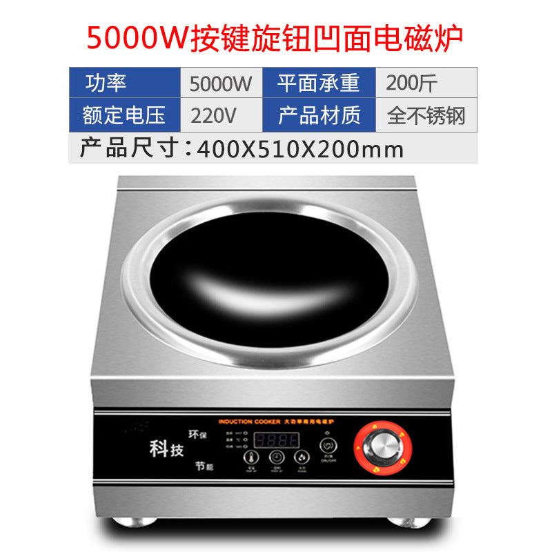 Induction cooker for home new arrival complete set with pot high power concave stove commercial fierce fire stove concave concave stove us standard 110v