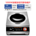 5000w knob type induction cooker [concave surface]