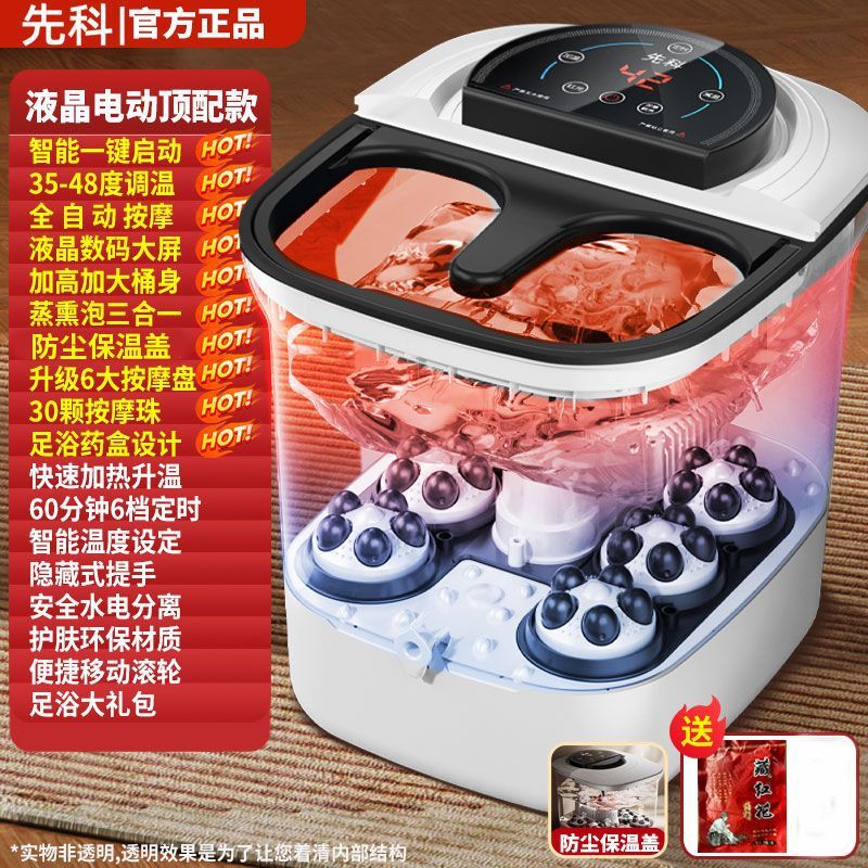 Xianke foot bath bucket fully automatic massage constant temperature heating for home foot bath electric foot bath high deep bucket calf soaking