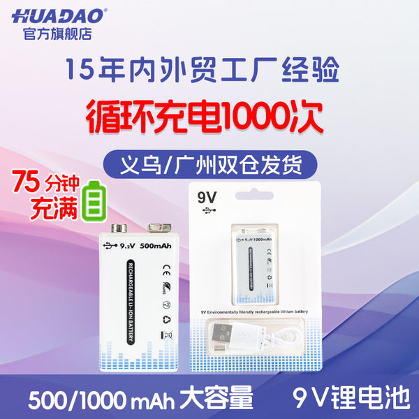 Wholesale 9 Volt 6F22 Rechargeable Square Battery 1000mAh Universal Meter Type-C Direct Charge 9V Rechargeable Lithium Battery