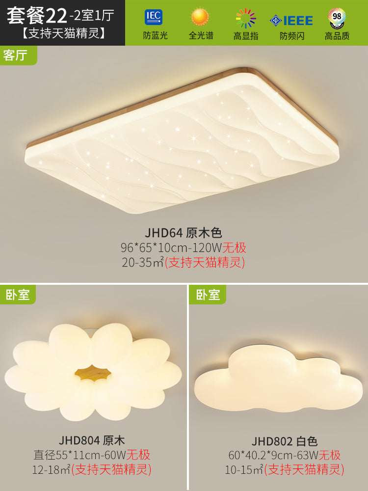 Living room ceiling light starry sky log wind modern simple atmosphere cream wind main light Nordic lighting package bedroom light