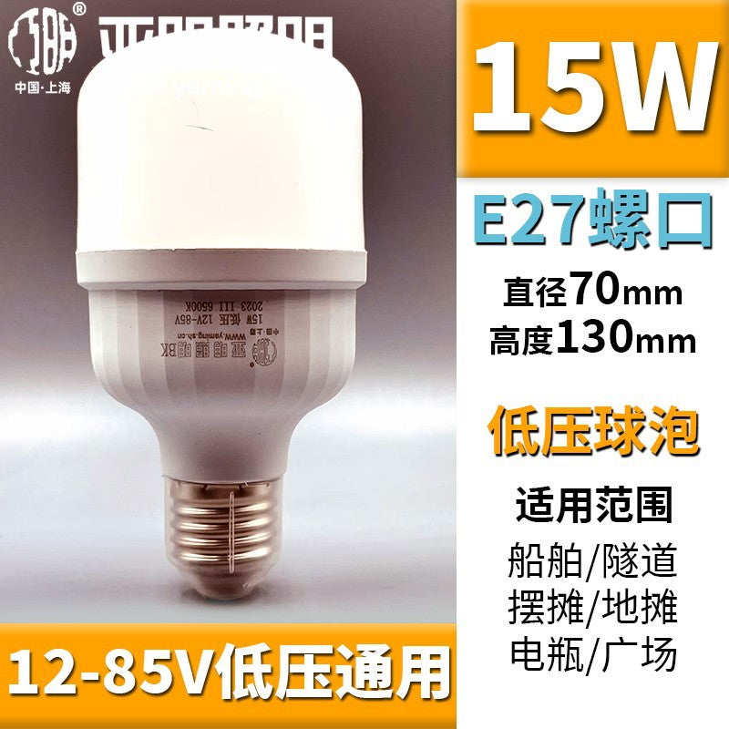 Yaming low-voltage bulb lamp, bright energy-saving lamp E27 screw LED bulb stall night market 10W15W20W