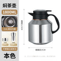 Household stew teapot 316 stainless steel 1.8l large capacity thermos bottle office dormitory tea water separation water kettle