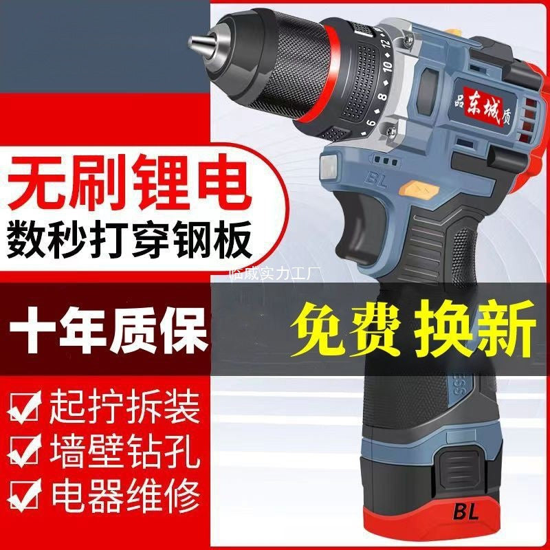 Checheng electric drill rechargeable lithium battery brushless lithium battery charging high power impact drill household electric screwdriver