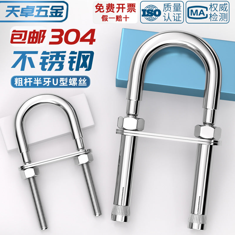 304 stainless steel U-shaped U-shaped sandbag hanging chair grid swing hammock fire escape expansion screw hook hook