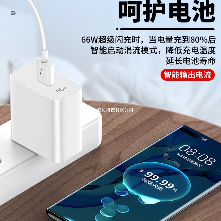 66W super flash charger 120W mobile phone charger mate60 30pro p50p40p30