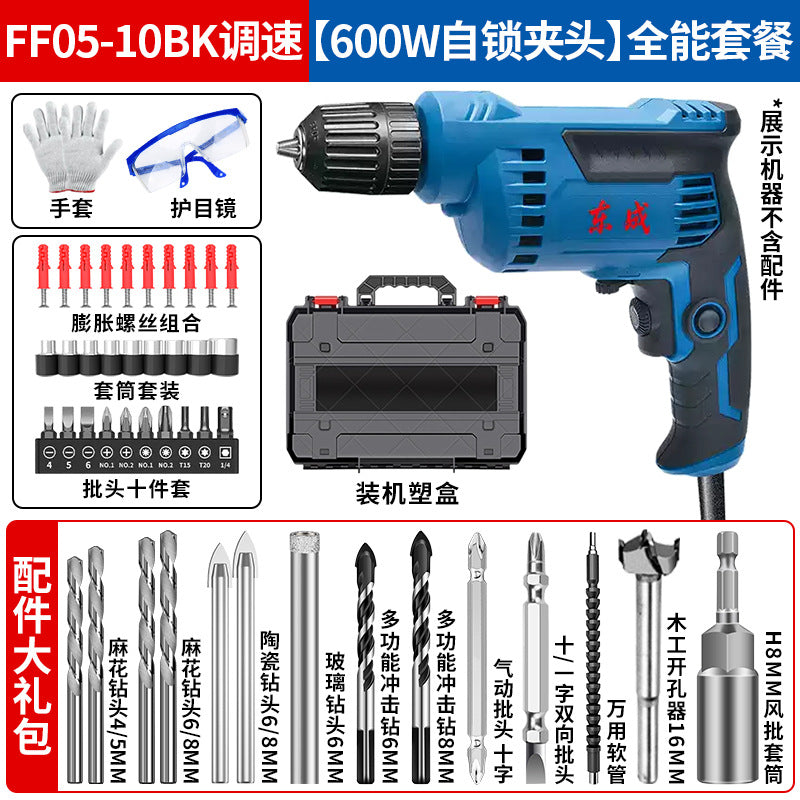 Dongcheng genuine electric hand drill high power pistol drill electric screwdriver for home multi-function 220v corded hand drill