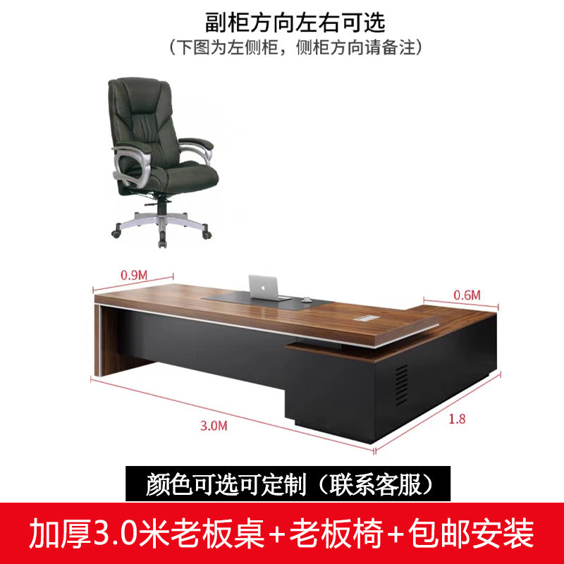 Boss desk office desk chairman president office manager desk executive desk table and chair combination simple modern