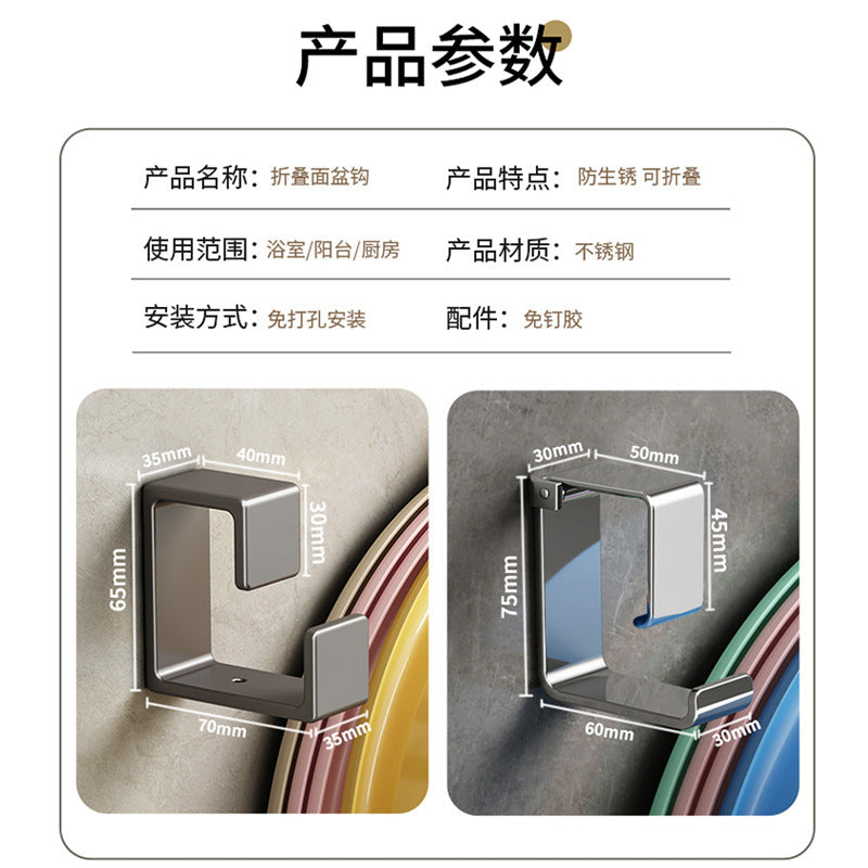 Stainless steel washbasin hook non-punching toilet basin storage rack bath tub bathroom toilet hanging basin artifact