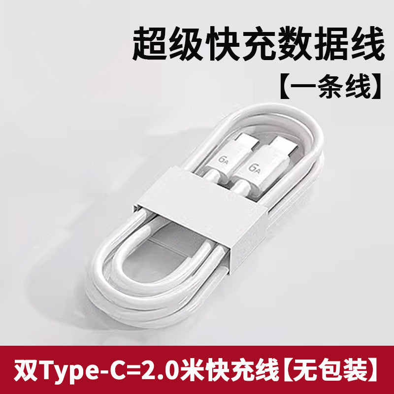 Suitable for huawei charger 100w super fast charging head 66w flash charging head pura70 series/mate50/40/30