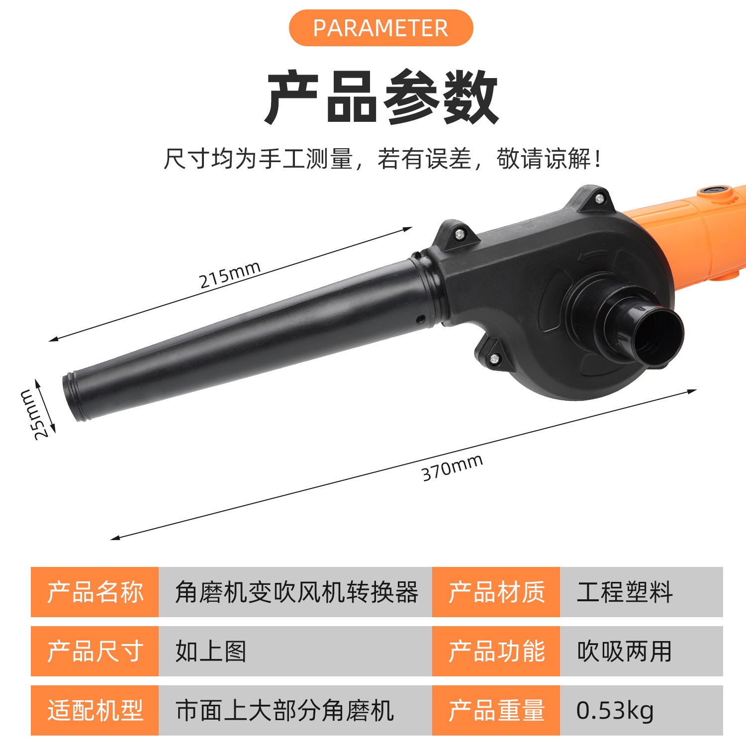 Angle grinder to hair dryer dual-purpose converter construction site household ash cleaning Angle grinder accessories cleaning and suction dual-purpose
