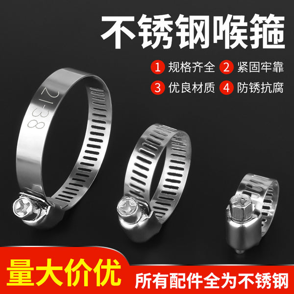 Stainless steel clamp throat clamp quick installation gas pipe buckle fire water pipe range hood pipe multi-specification