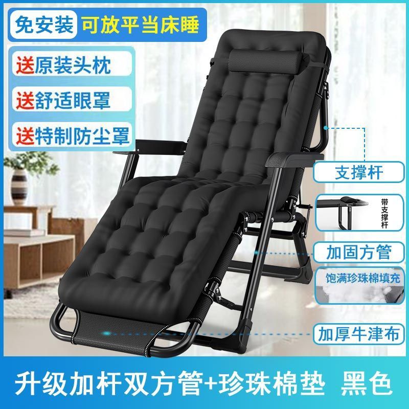 Recliner foldable lunch break single bed office backrest nap balcony for home lazy beach adult chair