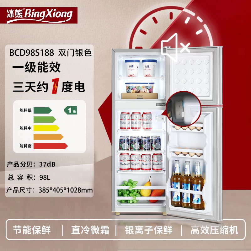 Ice bear refrigerator - compact, energy-efficient, and perfect for home, dorm, or rental properties. double-door design, large capacity, and tier 1 energy efficiency