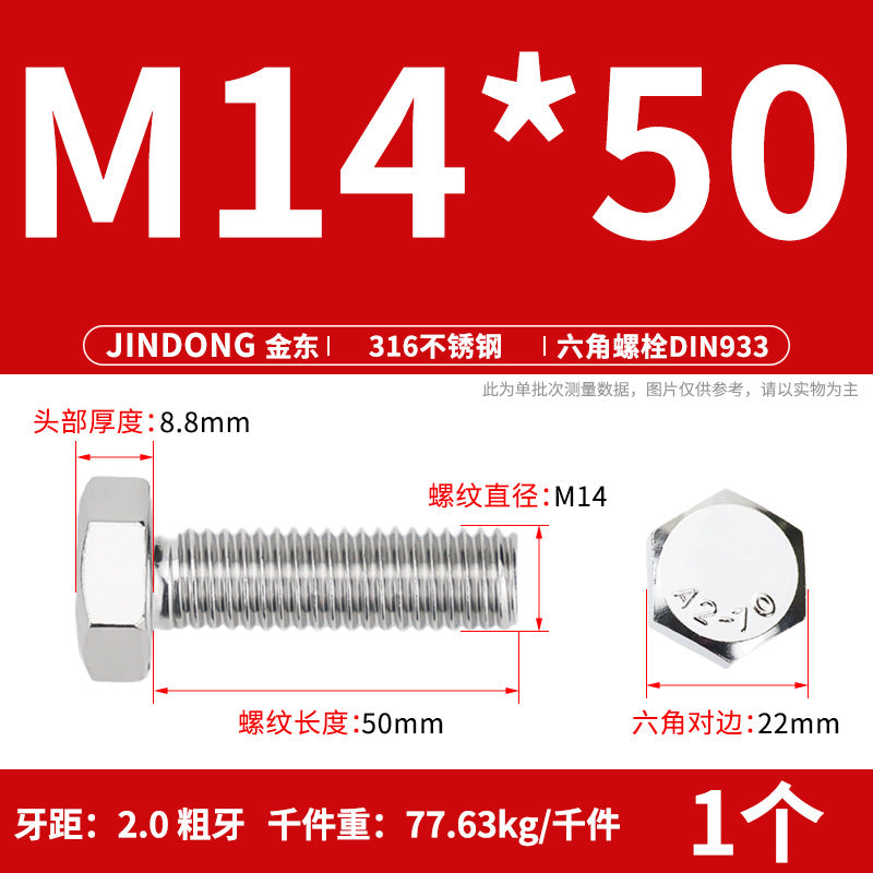 316L stainless steel outer hexagon bolt full thread hexagon head screw M16M18M20M22M24 anti-rust
