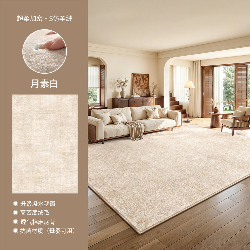 Carpet living room new cream wabi-sabi style no-wash and wipeable solid wood solid color floor mat large area full bedroom carpet