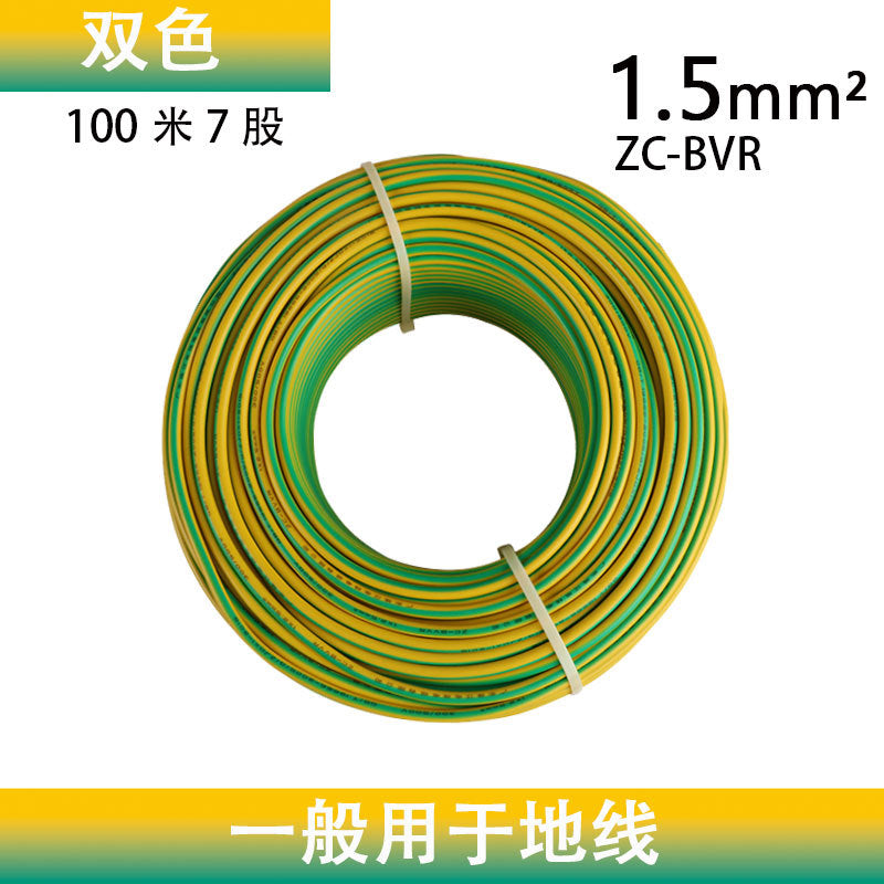 Pearl River wire and cable BVR1/2.5/4/6/square pure copper core national standard flame retardant multi-strand flexible wire household 100 meters