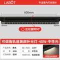 Black - grille light (spotlight) 40w - neutral 4000k