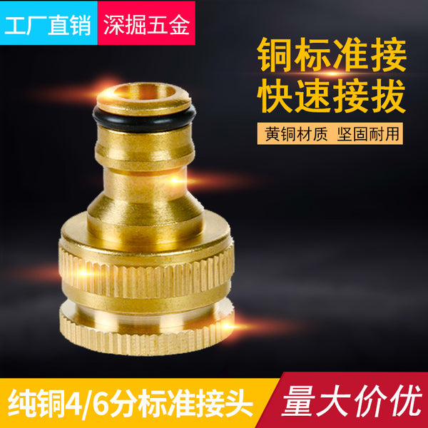 All-copper standard connector, car wash water gun washing machine connector, sea blue water pipe connector, basin connector