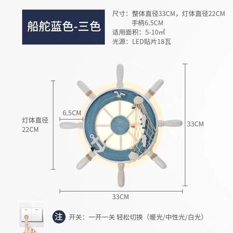 Mediterranean style wall lamp - ship's wheel design - solid wood - bedroom, living room, creative kids' room, stairway, hallway, balcony, bedside lighting