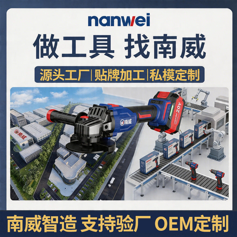personalized nanwei brushless lithium electric angle grinder metal cutting high-power grinding and polishing machine electric cutting machine