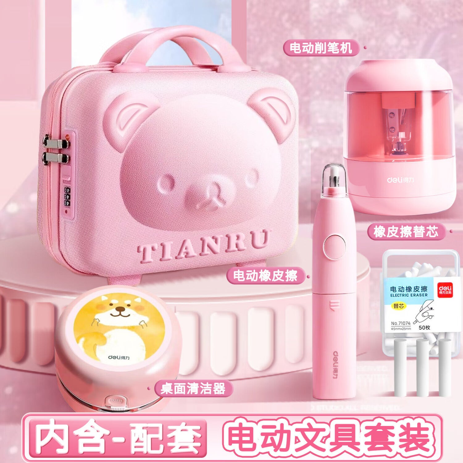 Deli Stationery Set Children's Day Gifts School Supplies Small Gifts Stationery Gift Box Birthday Gift Rewards