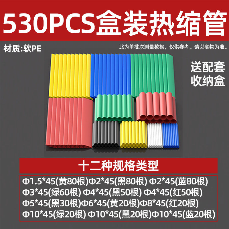Boxed heat shrinkable tube Color flexible wire protective cover, wiring cover Data cable Charging cable Repair shrink insulation