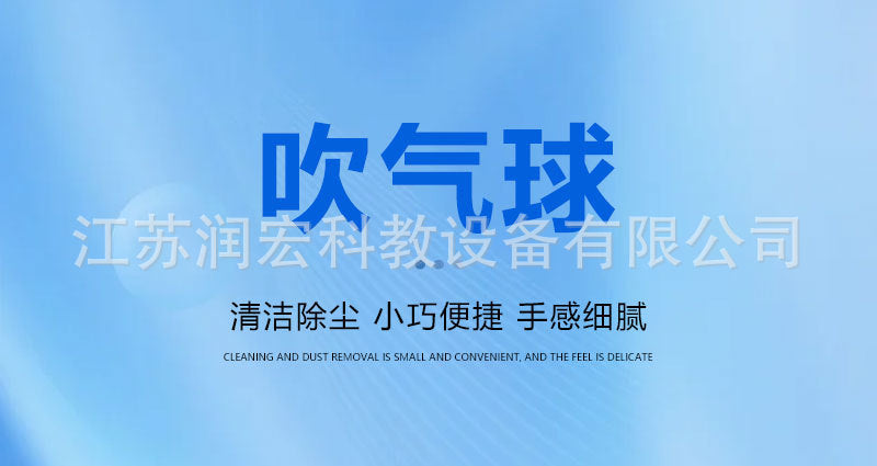 Computer camera cleaning clean air blowing balloon skin blowing laboratory ear washing ball skin tiger succulent gas blowing