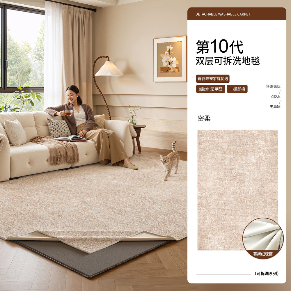 Removable and washable carpet living room wabi-sabi style 2026 new style easy to care for soundproof and stain-resistant sofa bedroom bedside blanket floor mat