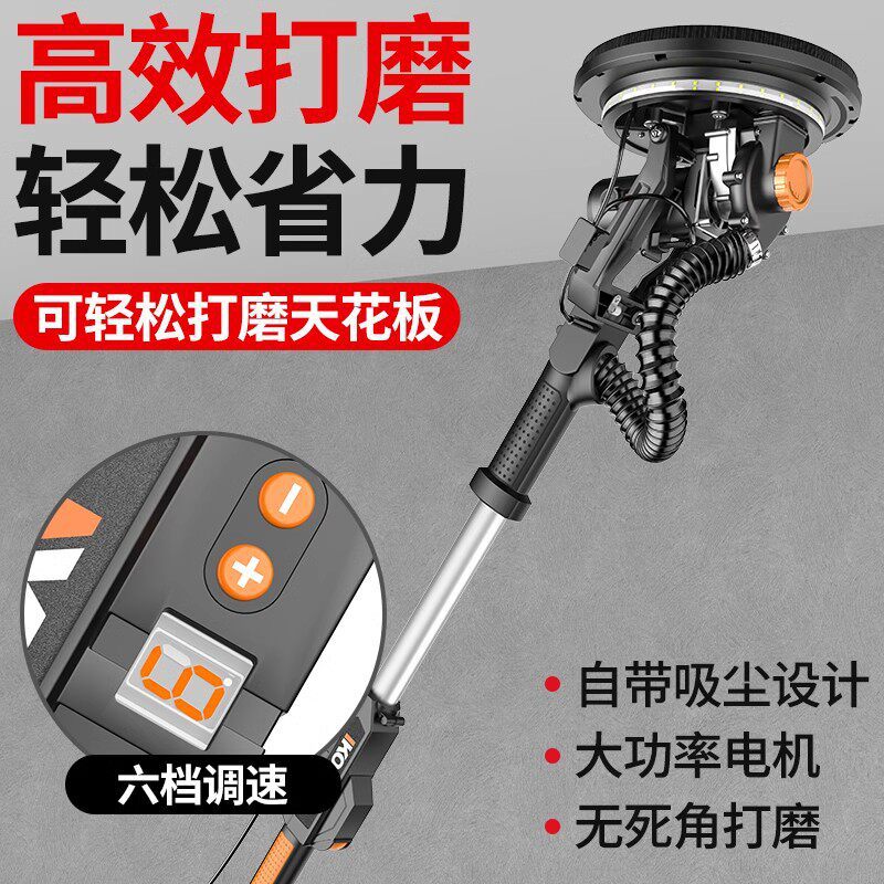 Wall putty handy gadget wall sander sandpaper machine sander dust-free polishing electric renovation universal long pole