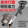 Wall putty handy gadget wall sander sandpaper machine sander dust-free polishing electric renovation universal long pole