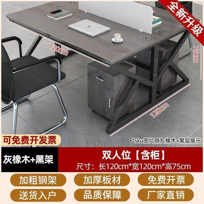 Modern minimalist four-seat office desk set - includes individual workstations, computer desks, and executive office desk