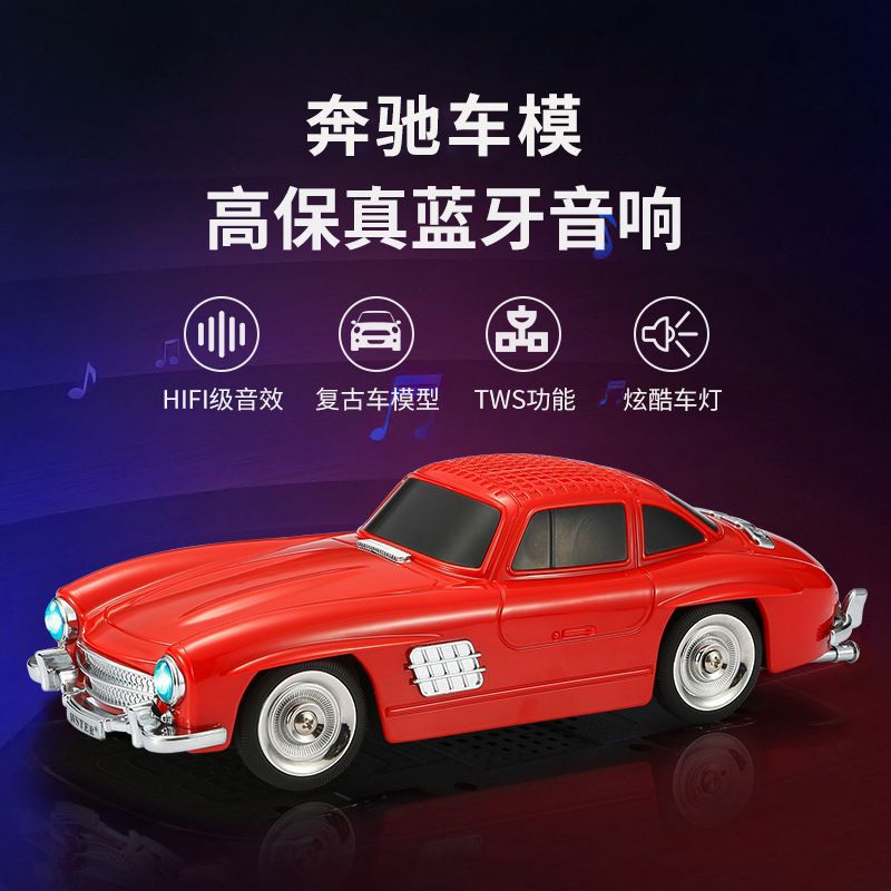 Mercedes-benz retro car model bluetooth speaker - wireless calling, deep bass, mini speaker, high volume, dual speakers