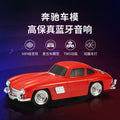 Mercedes-benz retro car model bluetooth speaker - wireless calling, deep bass, mini speaker, high volume, dual speakers