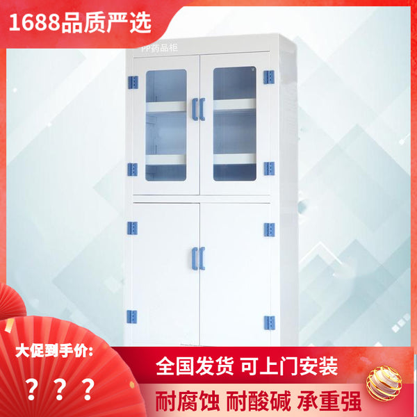 PP Drug Cabinet All Steel Ware Cabinet Laminate Corrosion Resistant PP Data Cabinet Double Lock Ware File Sample Cabinet Reagent Cabinet