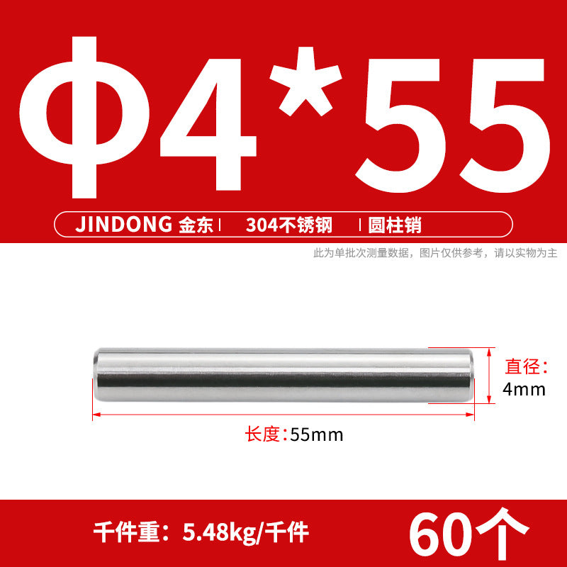 304 cylindrical pin stainless steel GB119 cylindrical needle roller positioning pin solid fixing pin 3 4 5 6 8 10