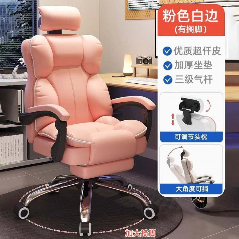 Computer chair e-sports office ergonomics sedentary comfortable boss seat dormitory college student study desk chair
