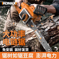 For homesmall high-power handheld plug-in electric chain saw outdoor high-efficiency tree cutting saw special handy gadget