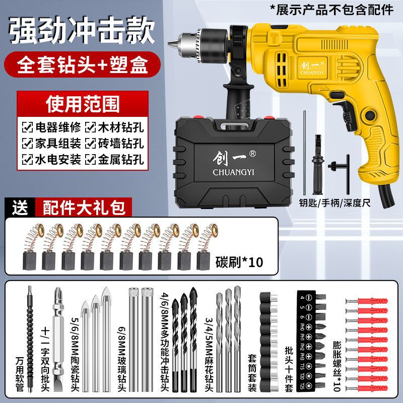 Chuangyi electric drill for home impact drill hand drill electric screwdriver multi-function multi-speed speed adjustable hand drill power tool
