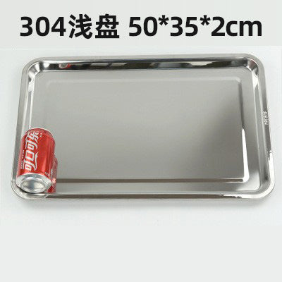Thickened304 stainless steel tray rectangular steamed rice roll steamed rice square plate grilled fish plate dumpling plate barbecue iron plate