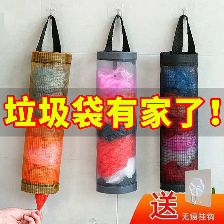 Kitchen wall-mounted garbage bag storage artifact sorting bag plastic bag storage box storage bag wall-mounted bag