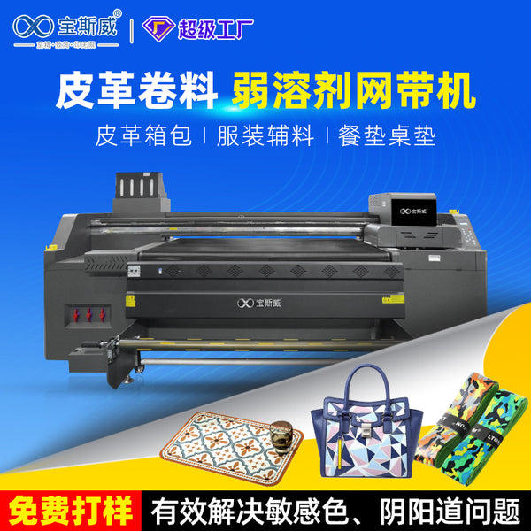 Leather printer roll-to-roll clothing accessories shoe material table mat carpet digital printing mesh belt printer