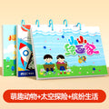 3 packs [cute animals + space adventure + colorful life] 144 patterns