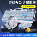 Silver sculpt v2g5 mechanical feel metal keyboard, mouse, and headset three-piece set - usb wired gaming pc accessories