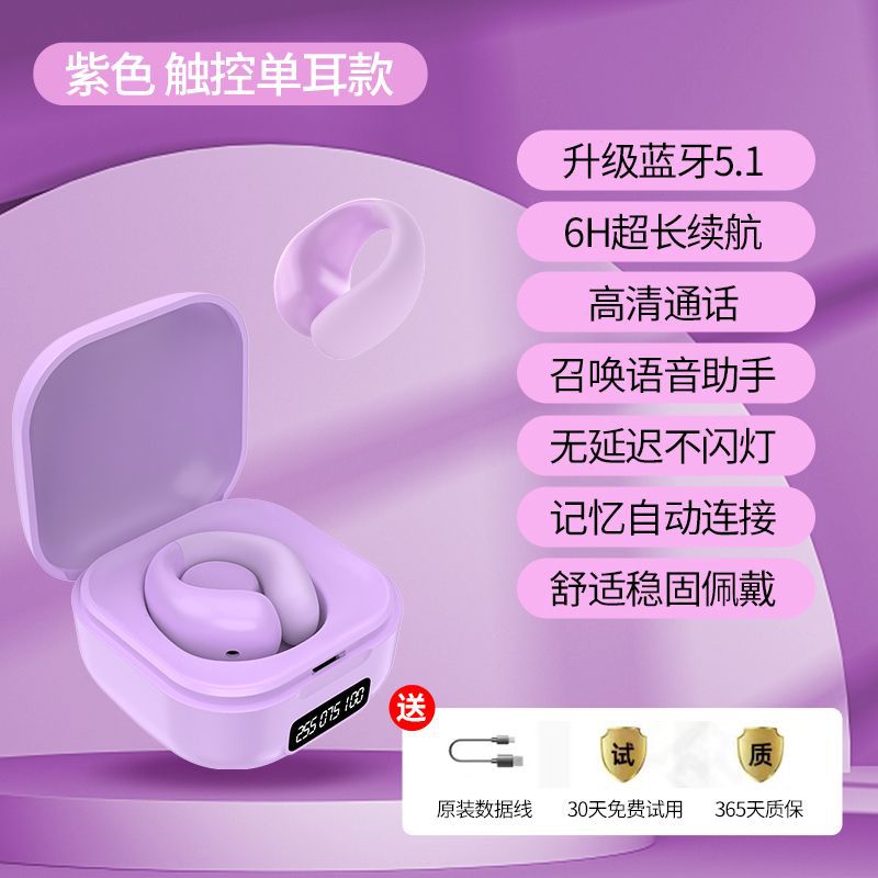 2025 new soft silicone bluetooth earphones - bone conduction, mini, ultra-small, clip-on, wireless, semi-in-ear, anti-drop, pain-free