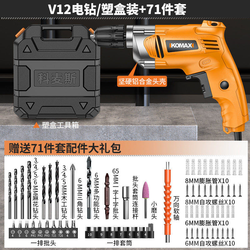 Electric drill for home220v plug-in high power pistol drill multifunctional electric rotary power tool industrial grade impact drill