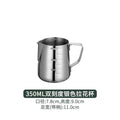 Stainless steel coffee latte art cup graduated measuring cup american coffee milk jug pointed mouth milk foam cup latte art handy gadget milk cup