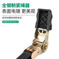 Baolian truck binding belt tightener small ratchet rope tightener self-locking cargo packaging fixed tie thickened