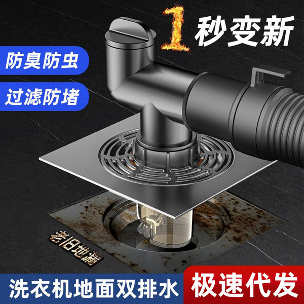 Washing machine drain pipe floor drain connector balcony sewer pipe diverter one point two anti-reverse special three-head pass